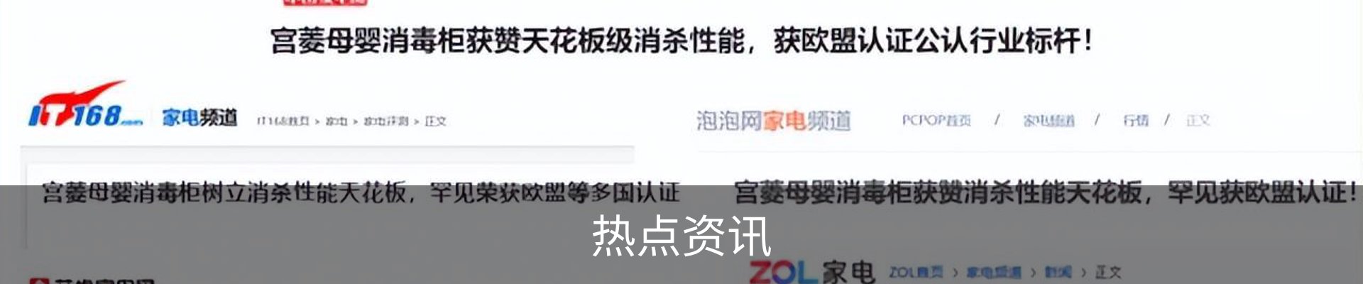 热点资讯